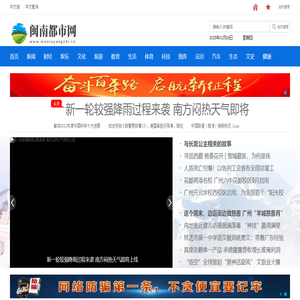 闽南都市网
