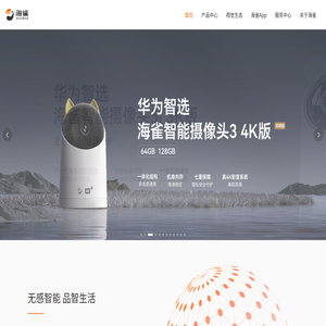 海雀科技