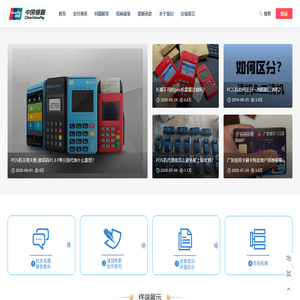 南京POS机办理