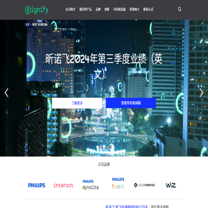 昕诺飞中国官网