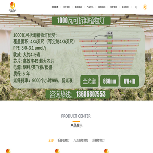 深圳日月光华科技有限公司