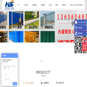pvc围挡,pvc临时围挡,pvc围挡厂家,pvc工地围挡公司,