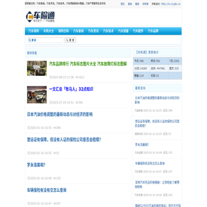 车险通