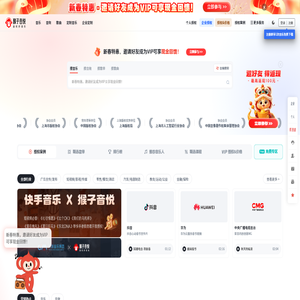 「版权音乐」商用授权平台
