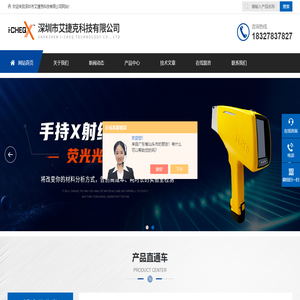 艾克手持光谱仪