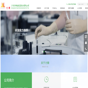 广州力衡临床营养品有限公司