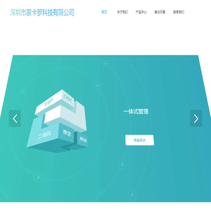 蒙卡罗科技