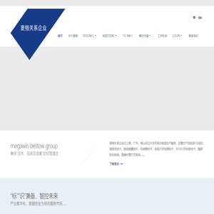 麦格关系企业官方网站