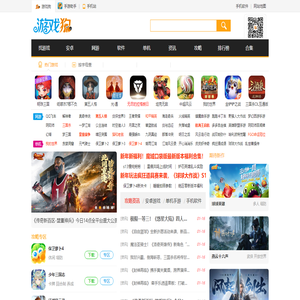 手游领先门户