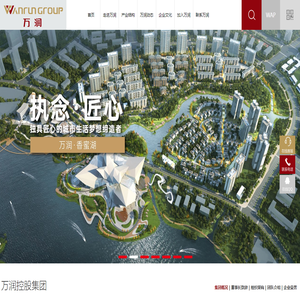 万润控股集团有限公司