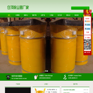 仓顶除尘器厂家