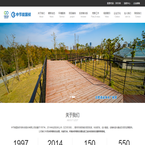 中节能国祯环保科技股份有限公司