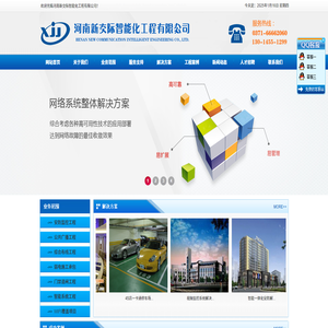 郑州监控安装公司