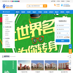 南京人才网