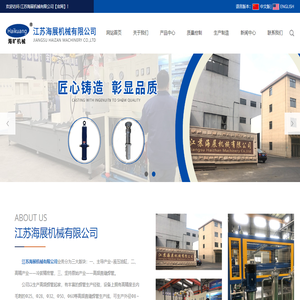 江苏海展机械有限公司
