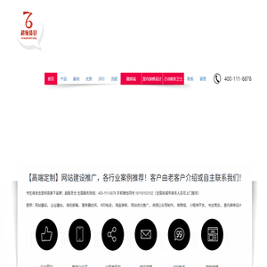 网站建设【企业网站制作