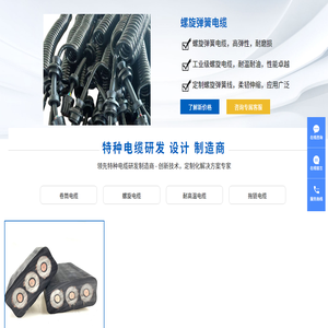 科宝电气定制卷筒电缆,拖链电缆,扁平电缆,螺旋电缆,耐高温电缆等特种电缆