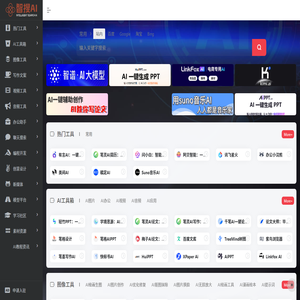 智搜AI导航站