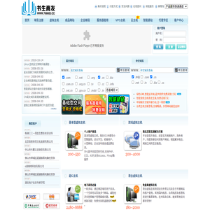 书生商友