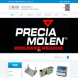 上海秉杉贸易有限公司