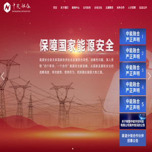 中能融合智慧科技有限公司