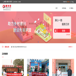 北京同城翼龙网络科技有限公司