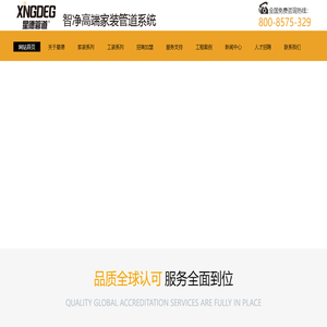 ppr管