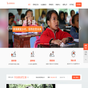 佰特教育：用经济赋能儿童