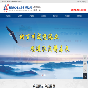 湿式磁选机