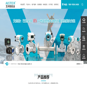 热式气体质量流量计