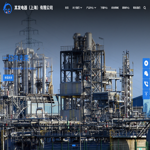 其发电器（上海）有限公司【官网】