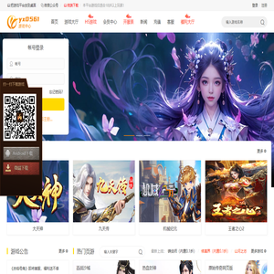 yx0561网页游戏开服表丨0561手游平台