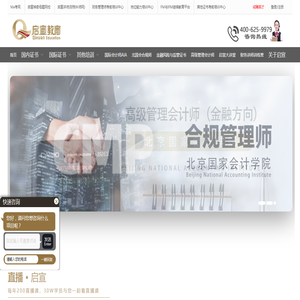 启宣教育官方网站