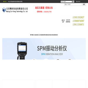 振动分析仪