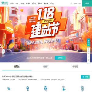 网站建设【企业网站制作】高端网站设计