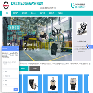 上海鸾煦传动控制技术有限公司