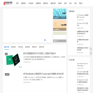 东南教育网