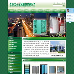 深圳市东宏达保温建材有限公司