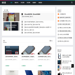 数码通