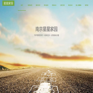 南京孤独症