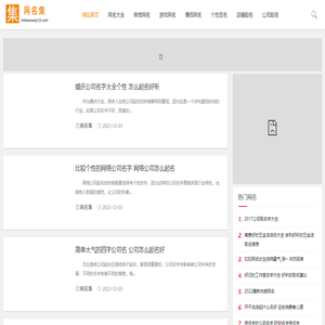 霸气网名大全