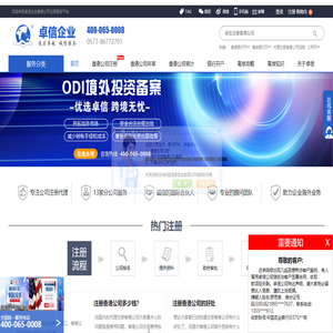 香港公司注册