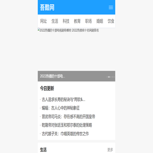 吾酷网
