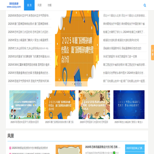 深圳和国内外的旅游景点