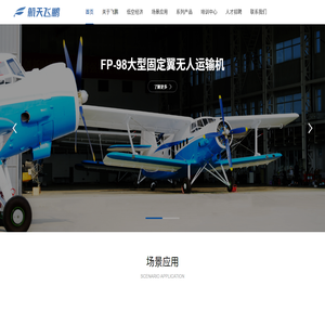 航天时代飞鹏有限公司