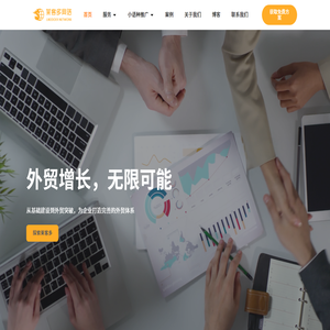莱客多网络