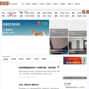 鲁班园