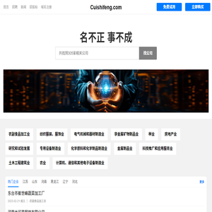Cuishifeng