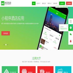 米云互动