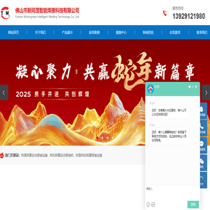 风扇网罩自动焊接设备